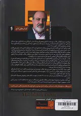 قوی سیاه