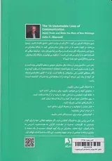 16قانون انکارناپذیر ارتباط