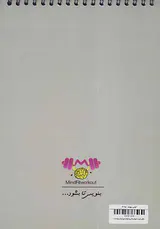 دفتر ثبت خوشبختی