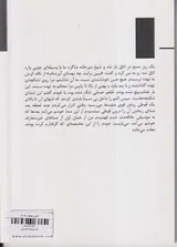 باغ عصمت کازرونی