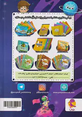دفتر روزنگار دفتر رابط خانه و مدرسه انتشارات پویش