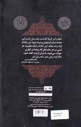 از مدینه تا مدینه مقتل عاشورا