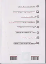کتاب عربی عمار دوازدهم تشریحی ریاضی و تجربی انتشارات کانون فرهنگی آموزش قلم چی