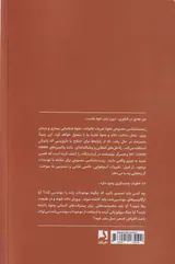 ساختار حیات