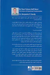 هم اکنون خود آینده تان باشید