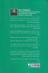 نسخه شادتر تو
