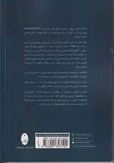 اندیشه خطا یادگیری
