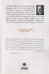 بر فراز معرکه