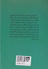 یونگ(آیین بودا و تجسد سوفیا)