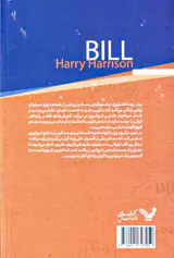 بیل قهرمان کهکشان جلد یکم