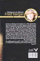 سه منجی کتاب اول(رستاخیزمردگان)