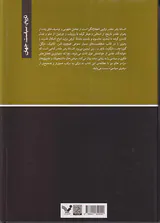 افسانه رهبر مقتدر_رهبری سیاسی در عصر مدرن