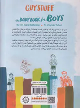 صددرصد پسرانه(همه چیز در درباره یتو)
