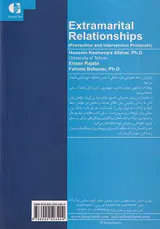 روابط فرازناشویی