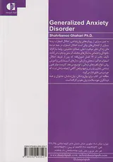 اختلال اضطراب فراگیر