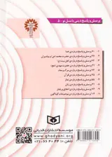 76پرسش و پاسخ درباره ی مرگ و معاد