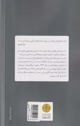 ماجراهای کسب و کار