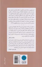 دختر هلندی_ادری هپبورن و جنگ جهانی دوم
