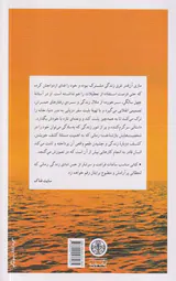 اولین روز از بقیه زندگی من