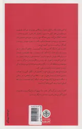 آزادی_یک کودک و یک کشور در پایان تاریخ