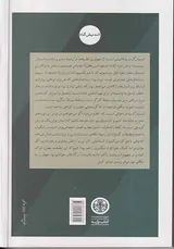 انسان گروه