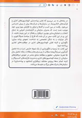 از صفر تا صد اتوماسیون های اداری