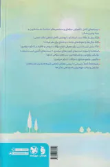 کتاب چهارفن فن یکم(عروض و قافیه)انتشارات مهروماه