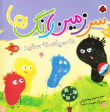 سرزمین رنگ ها(نه سیاه نه سفید)شهرقلم