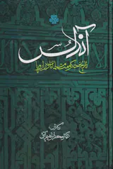 آندلس_تاریخ حکومت مسلمانان در اروپا