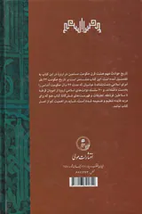 آندلس_تاریخ حکومت مسلمانان در اروپا