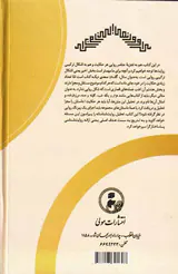 اتصال روایی بینا روایت