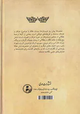 صدای سکوت