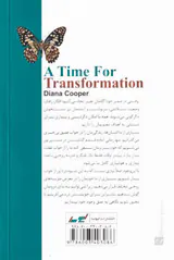 زمانی برای دگرگونی