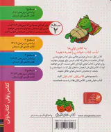 کلاس اولی کتاب اولی سطح دوم کبوتر راننده