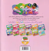 دنیای پپا جلد بیستم پپا نمی داند چه کاره شود