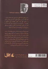 همین طور که می میرم