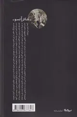ظلمات روح