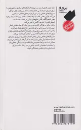 چرا چنین کاری از من سرمیزند