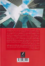 چگونه یک مشاور املاک موفق باشم