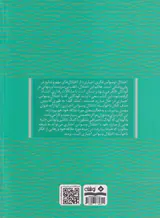 اختلال وسواس اجباری(آزار دهنده یا مهمان)