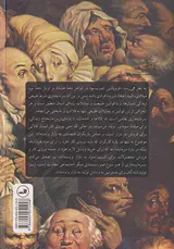خاستگاه سرمایه داری
