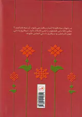 راه جلیل - گزین گویه های بودا