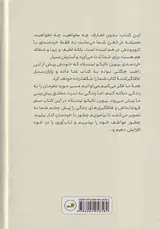 آرامش به سبک راهب جنگلی