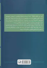 میعاد با راما