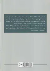 ملاقات با مدوسا