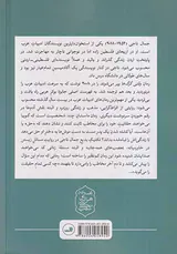 وقتی گرگ ها پیر می شوند