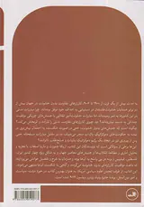 جنبش های مدنی