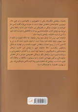 خاطرات شاهزاده هری