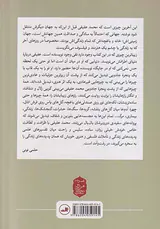 آوازهایی زیر سایه تمارا