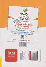 کتاب فیزیک1پیشرفته ریاضی پایه دهم مجموعه کتابای نردبام انتشارات خیلی سبز